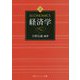 経済学〈上〉(角川ソフィア文庫) [文庫]