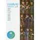 日向坂46 Selection Vol.2 [単行本]