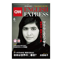 CNN ENGLISH EXPRESS (イングリッシュ・エクスプレス) 2019年 06月号 [雑誌]
