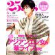 ヴァンサンカン 2019年 06月号 [雑誌]