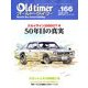Old-timer (オールドタイマー) 2019年 06月号 [雑誌]