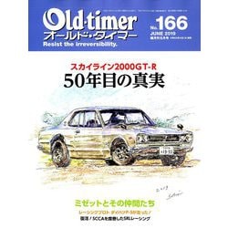 Old-timer (オールドタイマー) 2019年 06月号 [雑誌]