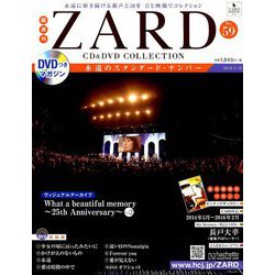 ＺＡＲＤ　ＣＤ＆ＤＶＤコレクション 2019年 5/15号（59） [雑誌]
