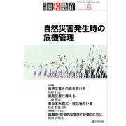 月刊 高校教育 2019年 06月号 [雑誌]