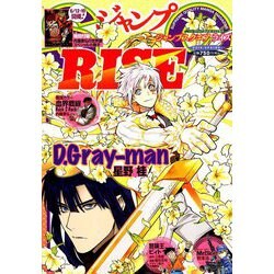 ヨドバシ Com ジャンプsq ライズ 19年 05月号 雑誌 通販 全品無料配達