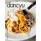 dancyu (ダンチュウ) 2019年 06月号 [雑誌]