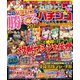 パチンコオリジナル実戦術EX 2019年 06月号 [雑誌]