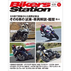 Bikers Station (バイカーズステーション) 2019年 06月号 [雑誌]