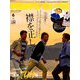 付録付き版 MEN'SCLUB 2019年 06月号 [雑誌]