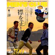 付録付き版 MEN'SCLUB 2019年 06月号 [雑誌]