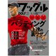 Waggle (ワッグル) 2019年 07月号 [雑誌]