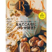 CREA (クレア) 2019年 06月号 [雑誌]