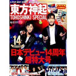 K-POP BEST IDOL(K-POP ベストアイドル) 2019年 06月号 [雑誌]