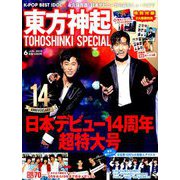 K-POP BEST IDOL(K-POP ベストアイドル) 2019年 06月号 [雑誌]