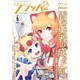 COMIC FLAPPER (コミックフラッパー) 2019年 06月号 [雑誌]
