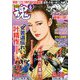 コミック魂 2019年 06月号 [雑誌]