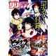 月刊 少年シリウス 2019年 06月号 [雑誌]