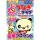 点つなぎプラザ 2019年 06月号 [雑誌]