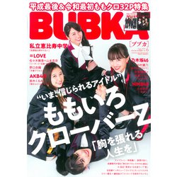 ヨドバシ Com Bubka ブブカ 19年 06月号 雑誌 通販 全品無料配達