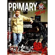 Primary (プライマリー) 2019年 06月号 [雑誌]