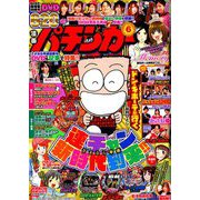 漫画パチンカー 2019年 06月号 [雑誌]