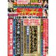 週刊ポスト 2019年 5/10号 [雑誌]