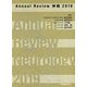 Annual Review神経〈2019〉 [単行本]