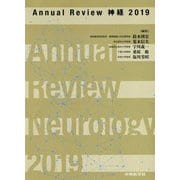 Annual Review神経〈2019〉 [単行本]