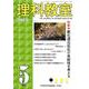 理科教室 2019 5 [全集叢書]