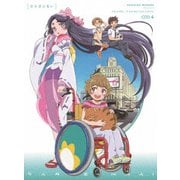 さらざんまい 4