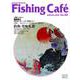 Fishing Cafe VOL.62 [単行本]