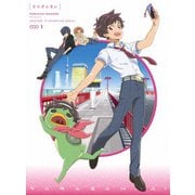 さらざんまい 1