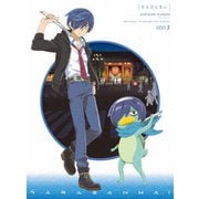 さらざんまい 2