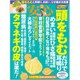 安心 2019年 06月号 [雑誌]