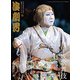 演劇界 2019年 06月号 [雑誌]
