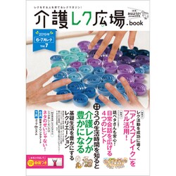 増刊おはよう21 2019年 05月号 [雑誌]