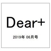 Dear+ (ディアプラス) 2019年 06月号 [雑誌]
