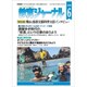 教育ジャーナル 2019年 06月号 [雑誌]