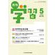 月刊 学習 2019年 05月号 [雑誌]