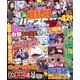パチスロ実戦術RUSH 2019年 06月号 [雑誌]