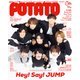 POTATO (ポテト) 2019年 06月号 [雑誌]
