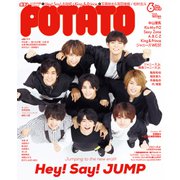 POTATO (ポテト) 2019年 06月号 [雑誌]