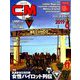 COMBAT (コンバット) マガジン 2019年 06月号 [雑誌]