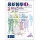 最新医学 2019年 05月号 [雑誌]