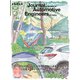 自動車技術 2019年 05月号 [雑誌]