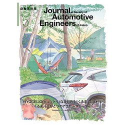 自動車技術 2019年 05月号 [雑誌]