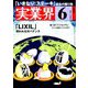 実業界 2019年 06月号 [雑誌]