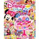 ディズニーといっしょブック 2019年 06月号 [雑誌]