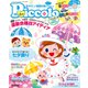Piccolo (ピコロ) 2019年 06月号 [雑誌]
