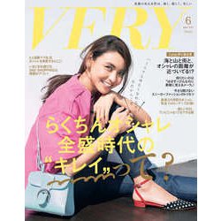 VERY (ヴェリィ) 2019年 06月号 [雑誌]